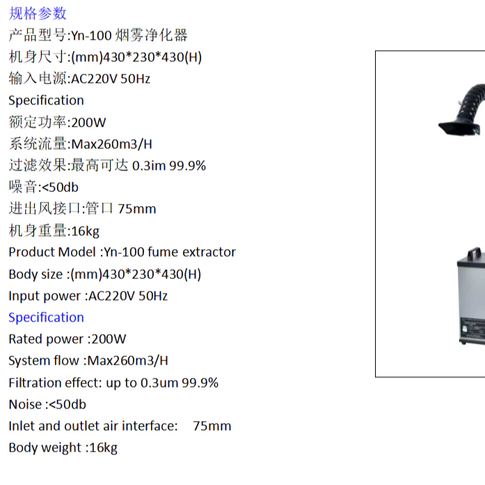 Máy lọc khói ULUO - Model: Yn-100 và Yn-200 - Ảnh 3